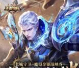 王者荣耀破灭刀锋app手游试玩送1-4元微信红包奖励