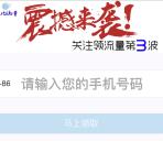 魔比流量关注领系列第3波关注送10-50M手机流量奖励