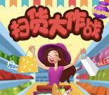 趣养鱼天掉接好货抽奖送总额6000份微信红包奖励
