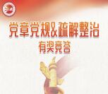 北京普法系列四个活动抽奖送最少1元微信红包奖励