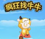 东北证券融e通疯狂找牛抽奖送最少1元微信红包奖励