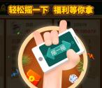 椰风海南麻将app对局8局送最高100元微信红包奖励