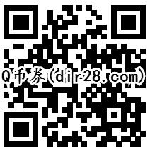 手机QQ领1Q币券 充3Q币使用+0.8元QQ现金红包奖励