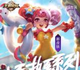 王者荣耀小乔萌动app手游试玩送1-4元微信红包奖励