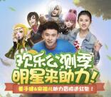 龙之谷2个活动app手游试玩送5-55元微信红包奖励