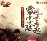 热血传奇雷泽新大陆app试玩送5-188元微信红包奖励