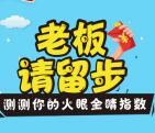 圣元我的天使测火眼金睛抽奖送最少1元微信红包奖励