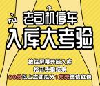 汽车报价大全停车入库抽奖送总额1万元微信红包奖励