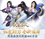 当乐下载大唐无双app手游升级送3-7元微信红包奖励