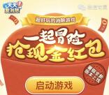 天天爱消除一起冒险app邀友送1-9元微信红包奖励