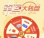 互金每日早知道转盘抽奖送1元微信红包，爱奇艺会员