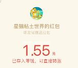 星猫粘土世界APP下载登录送最少1元微信红包奖励