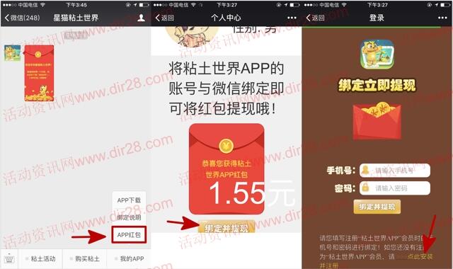 星猫粘土世界app下载登录送最少1.5元微信红包奖励