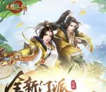 天龙八部全新门派app手游抽奖送1-66元微信红包奖励