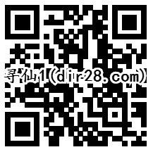 应用宝寻仙2个活动不删档预约抽奖送1-188个Q币奖励