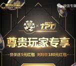 天天德州幸运星app手游对局送5-185元微信红包奖励