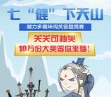 汤臣倍健营养学院闯关抽奖送最少1元微信红包奖励