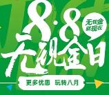 微信无现金日活动送最高88元鼓励金，现金红包奖励