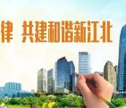 文明江北创文签到答题抽奖送最少1元微信红包奖励