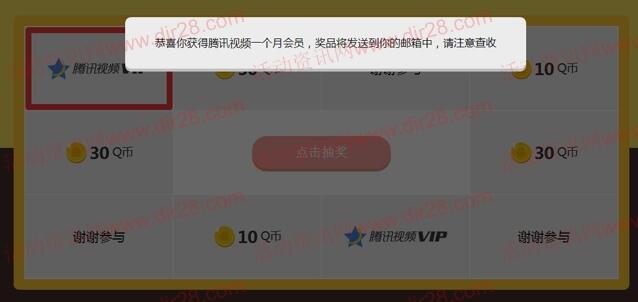 移动统计MAT学霸抽奖送腾讯视频VIP会员，Q币奖励