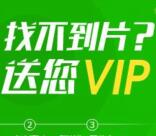 爱奇艺电脑端搜视频100%送7-37天爱奇艺会员奖励