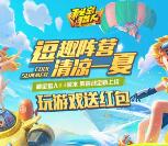 当乐下载秘宝猎人app手游试玩送3-7元微信红包奖励