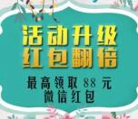 骆驼加油关注下载app新注册送5-88元微信红包奖励