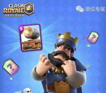 皇室战争3个活动app手游登录送3-20元微信红包奖励
