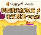 乐居佛山买房每天晚上20点刮奖送1-88元微信红包奖励