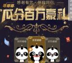 成都电信百万豪礼寻嘟嘟抽奖送最少1元微信红包奖励