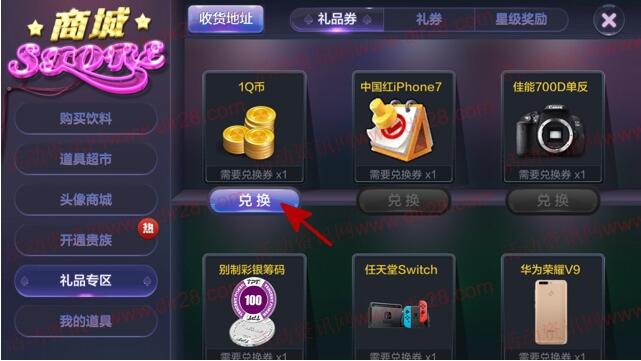 天天德州app新注册送1个Q币，连续登录送5个Q币奖励