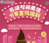农银汇理资讯时间有魔法抽奖送1-1.88元微信红包奖励