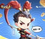 乱世王者群雄逐鹿app预约抽奖送1-88元微信红包奖励