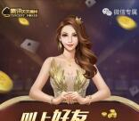 天天德州新版app手游登录邀友送1-10元微信红包奖励