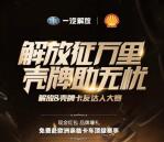 一汽解放汽车达人赛报名抽奖送最少1元微信红包奖励