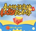 丽水司法法制宣传创文明抽奖送1-2.88元微信红包奖励