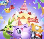 天天爱消除4周年app手游抽奖送2-188元微信红包奖励