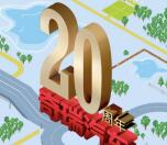 奇瑞汽车旗舰微店20周年抽奖送最少1元微信红包奖励