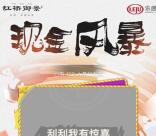 乐居银川买房每天10点开始抽奖送1-50元微信红包奖励