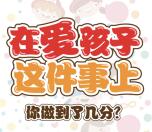贝尔安亲关注测评合格父母抽奖送最少1元微信红包奖励