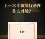 房车生活家全家福旅行抽奖送总额5万份微信红包奖励