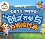 禅城发布创文齐参与问卷抽奖送最少1元微信红包奖励