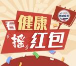 北京西城疾控每天12:30答题送最少1元微信红包奖励