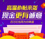 苏宁金融app抽奖送10元左右现金+最少25元无敌券奖励