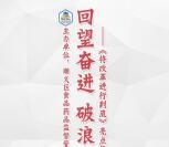 顺义食事药闻回望奋进答题抽奖送最少1元微信红包奖励