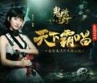 当乐鬼吹灯牧野诡事app手游试玩送3-5元微信红包奖励