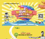 机器人产业互联知识赛答题抽奖送1-50元微信红包奖励