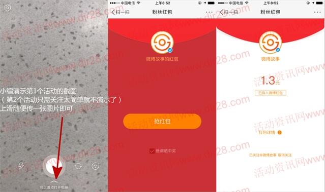 微博故事2个活动抽奖送总额322万支付宝现金奖励