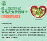 食安大沥食安满意度调查抽奖送1-50元微信红包奖励