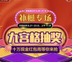贵阳美贝尔医疗每天11点抽奖送最少1元微信红包奖励